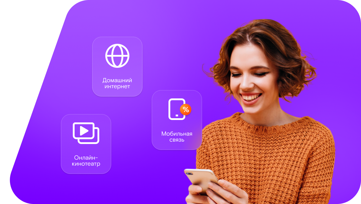 Промо-тарифы Ростелеком в&nbsp;село Аршиновка (Пензенская область)